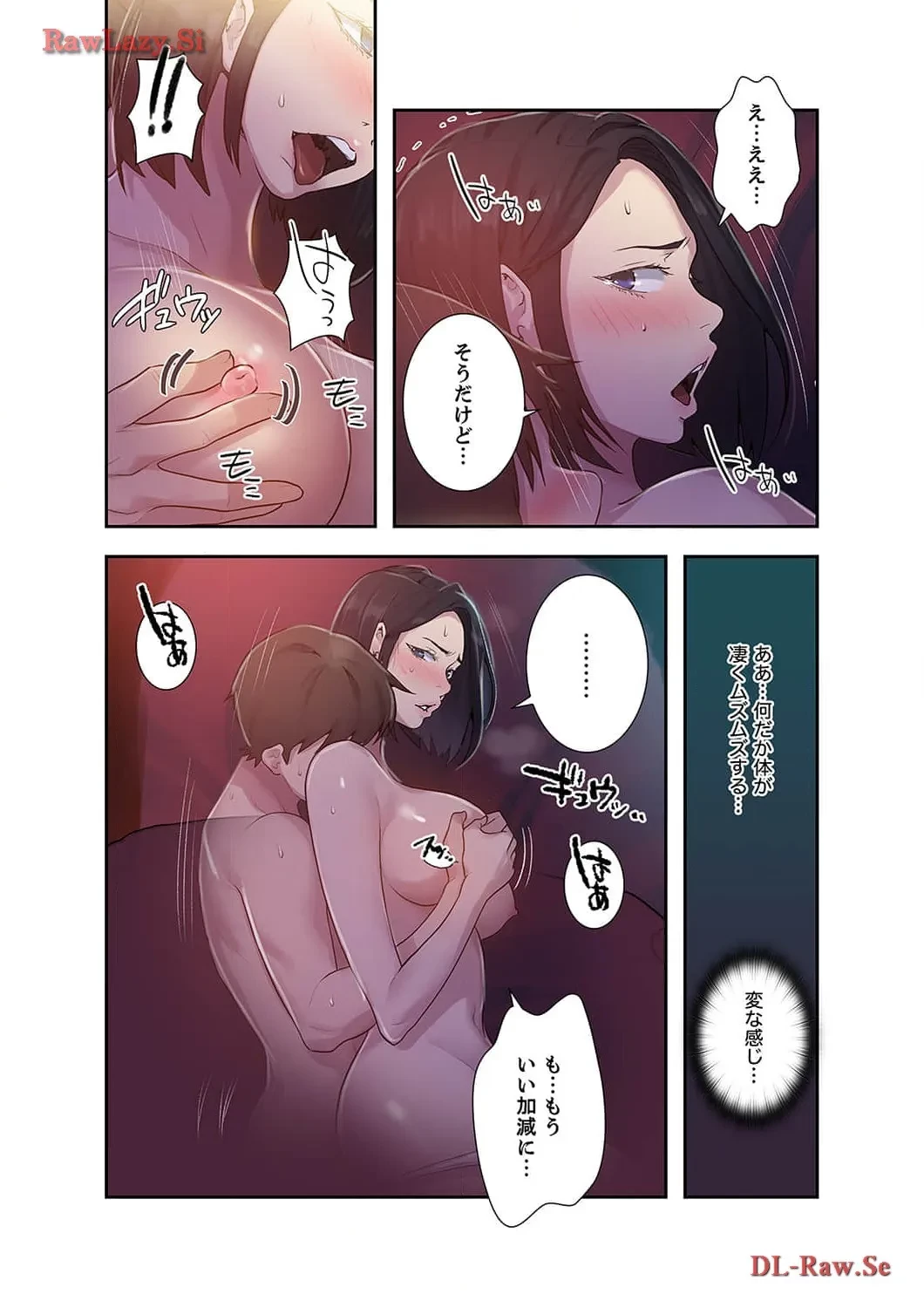秘密の授業 第73話 - 12