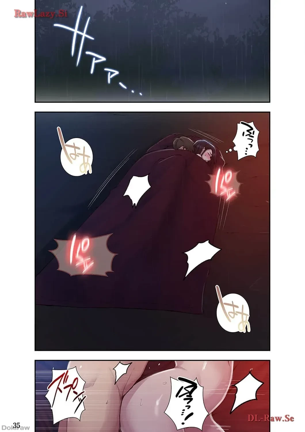 秘密の授業 第75話 - 1
