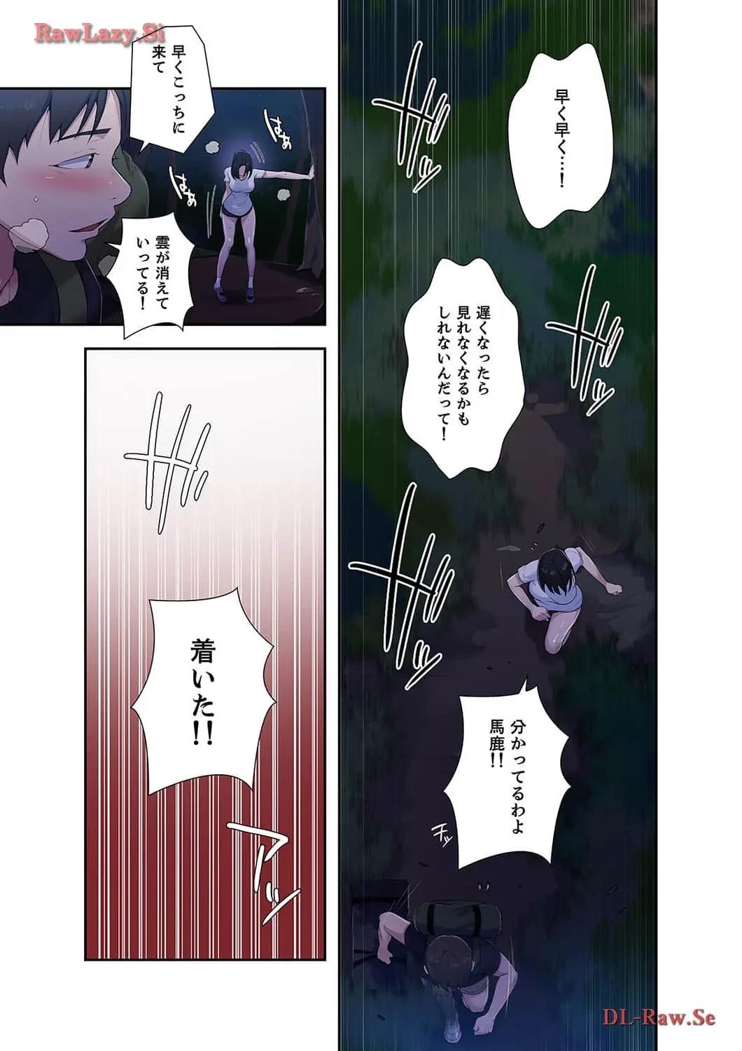 秘密の授業 第77話 - 9