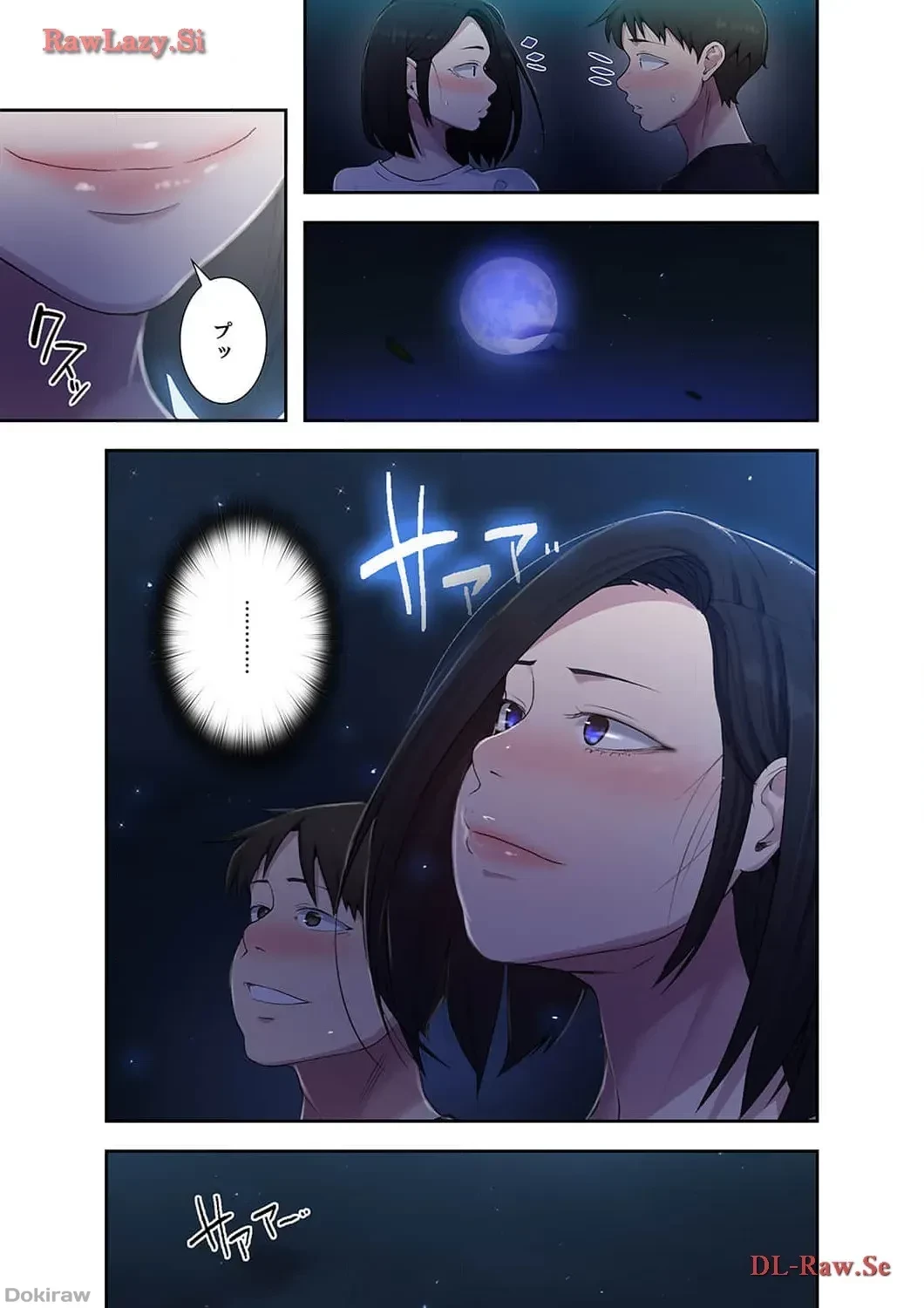 秘密の授業 第77話 - 11
