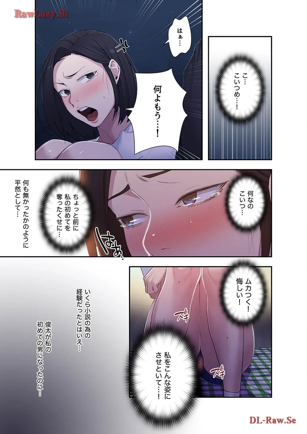 秘密の授業 第78話 - 4