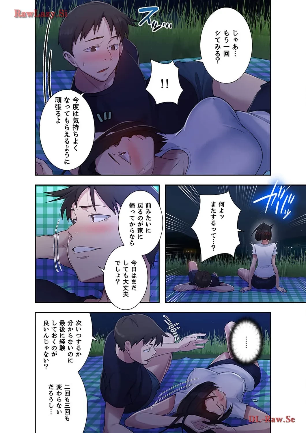 秘密の授業 第78話 - 7