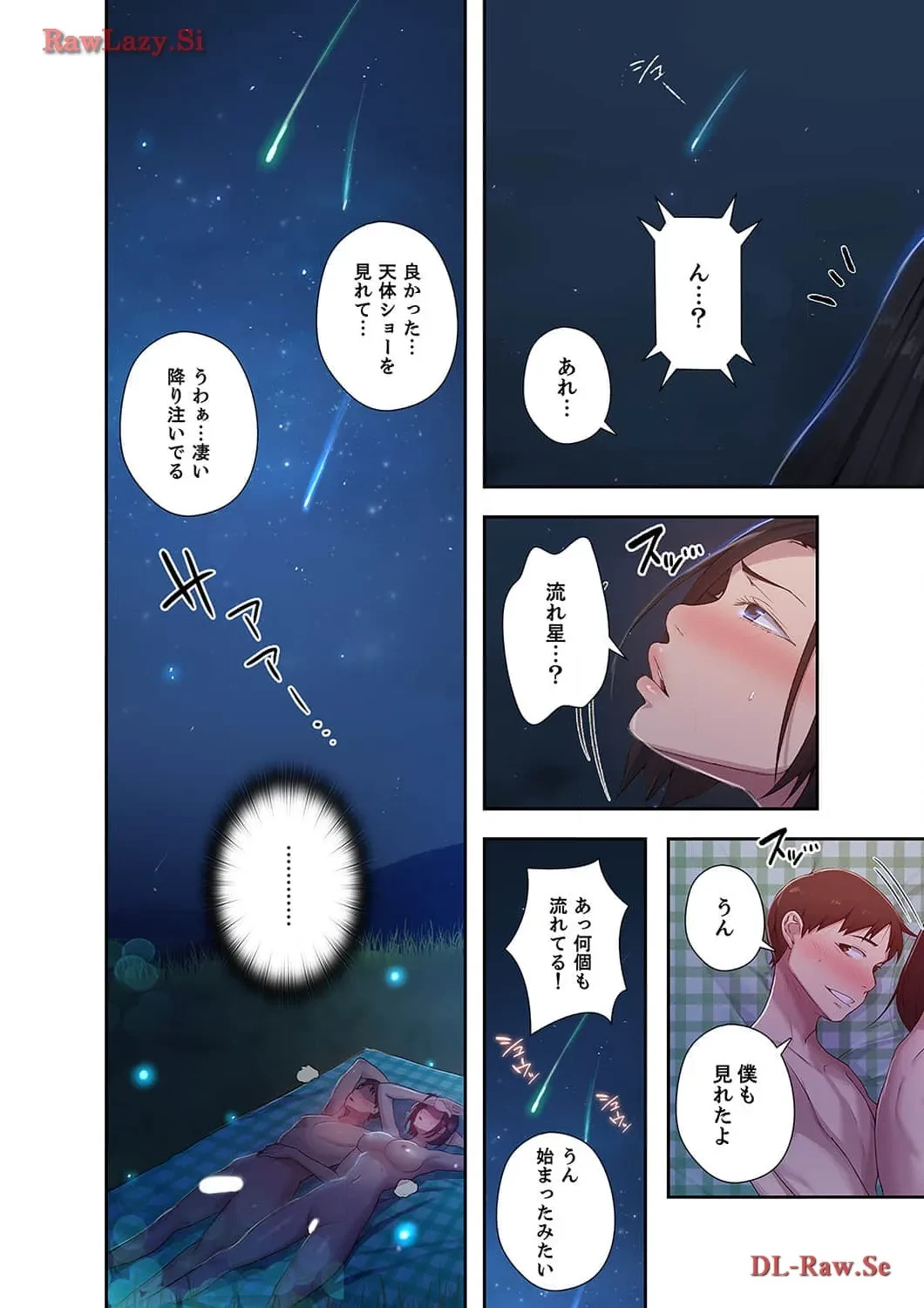 秘密の授業 第80話 - 7