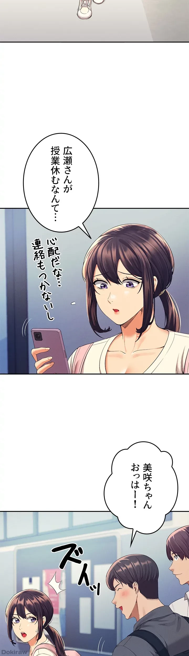 工学ヘヴン 第44話 - 6