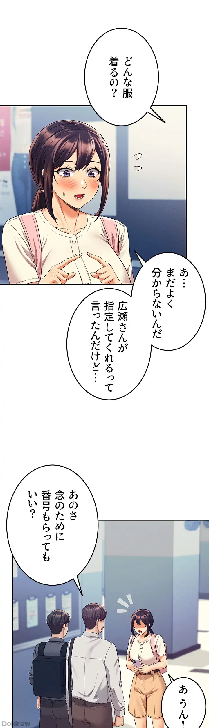 工学ヘヴン 第44話 - 13