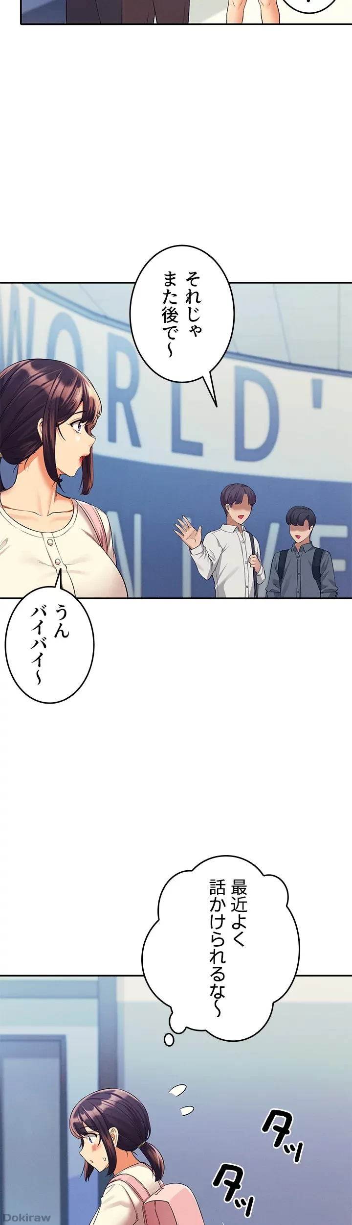 工学ヘヴン 第44話 - 14
