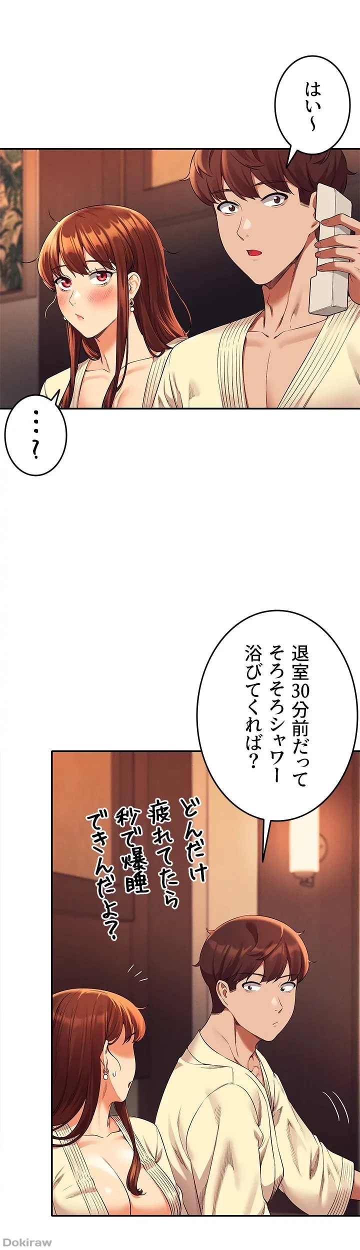 工学ヘヴン 第44話 - 19