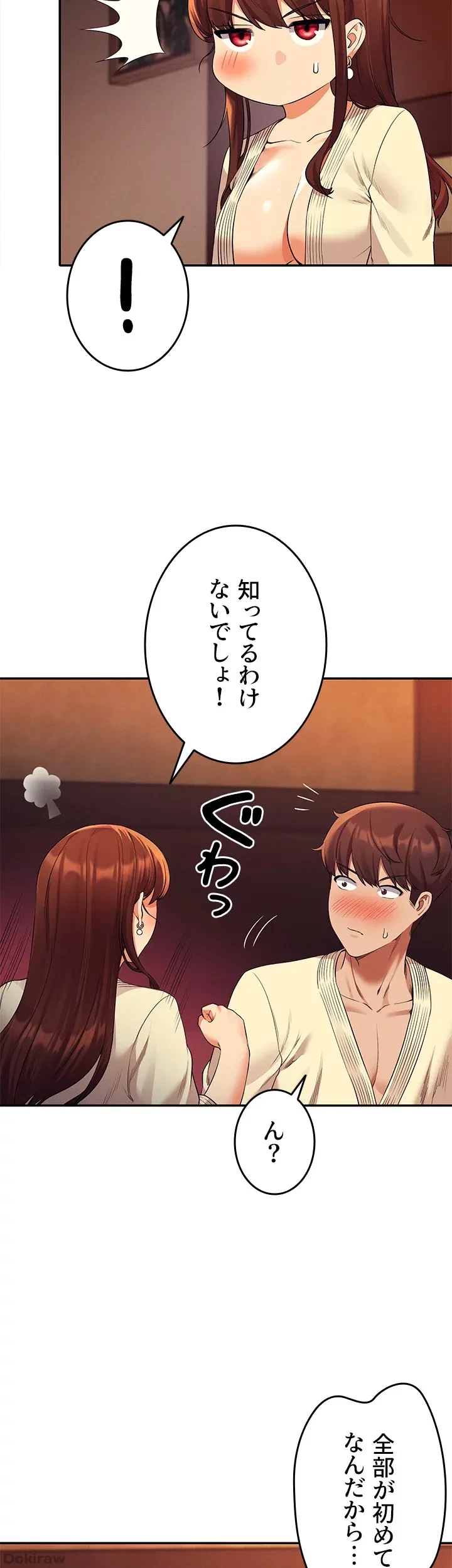 工学ヘヴン 第44話 - 21
