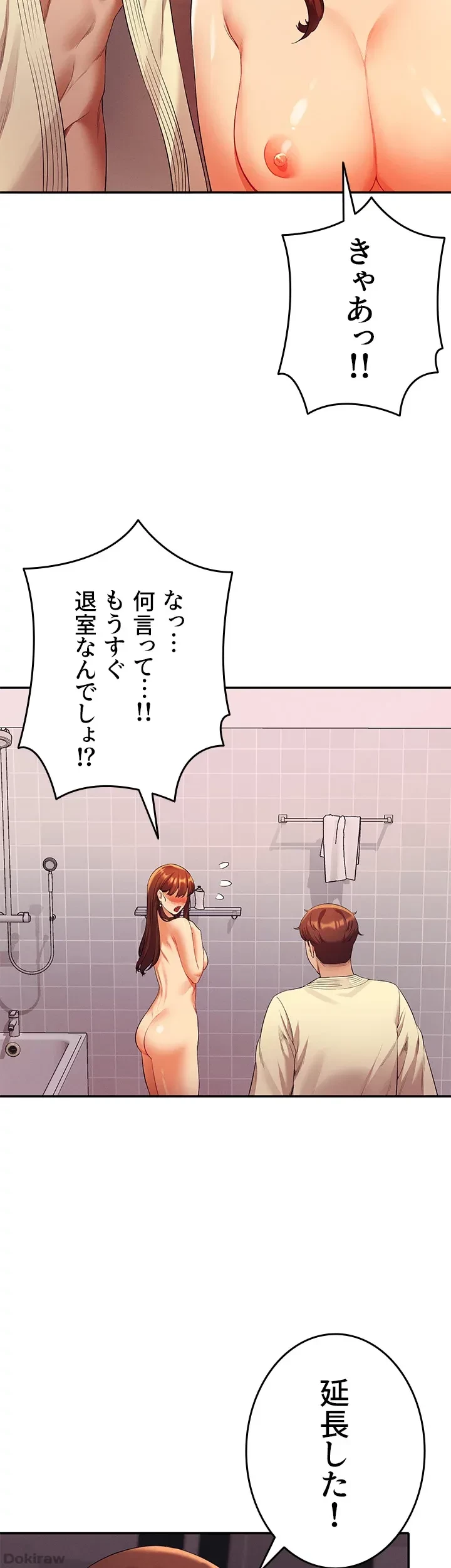 工学ヘヴン 第44話 - 31