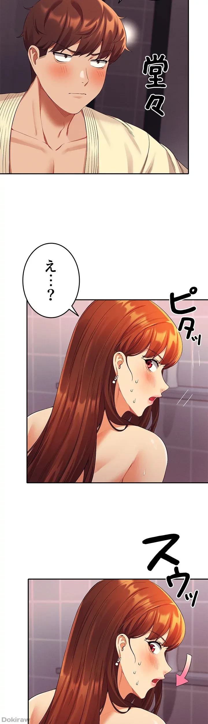 工学ヘヴン 第44話 - 32