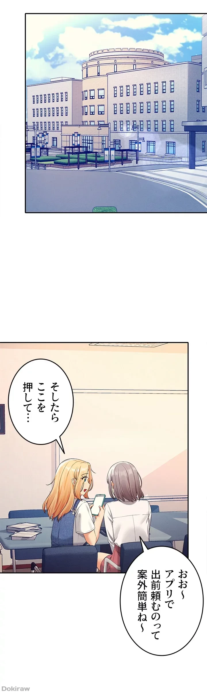 工学ヘヴン 第44話 - 36