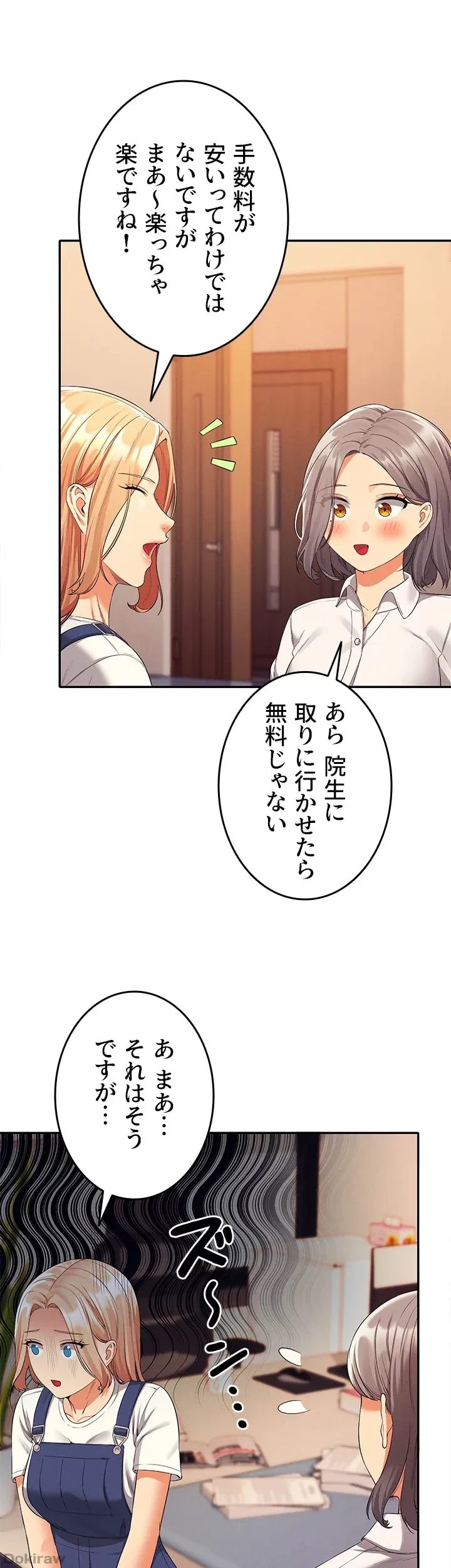 工学ヘヴン 第44話 - 37