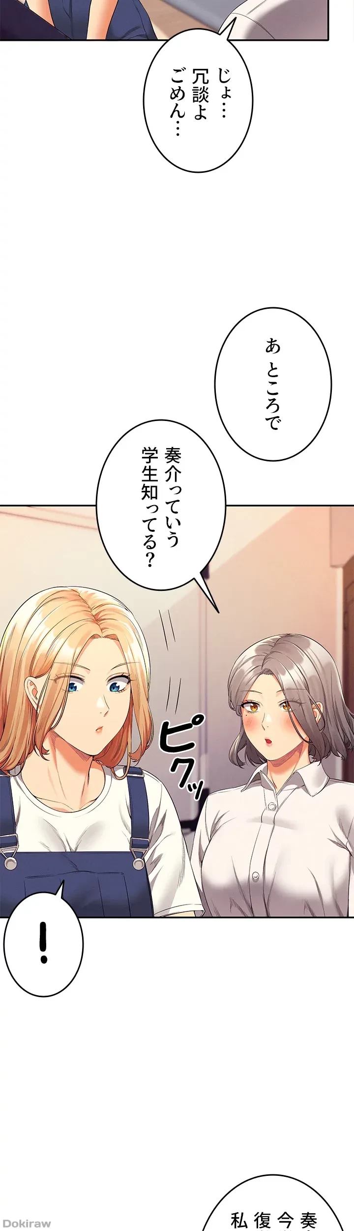 工学ヘヴン 第44話 - 38