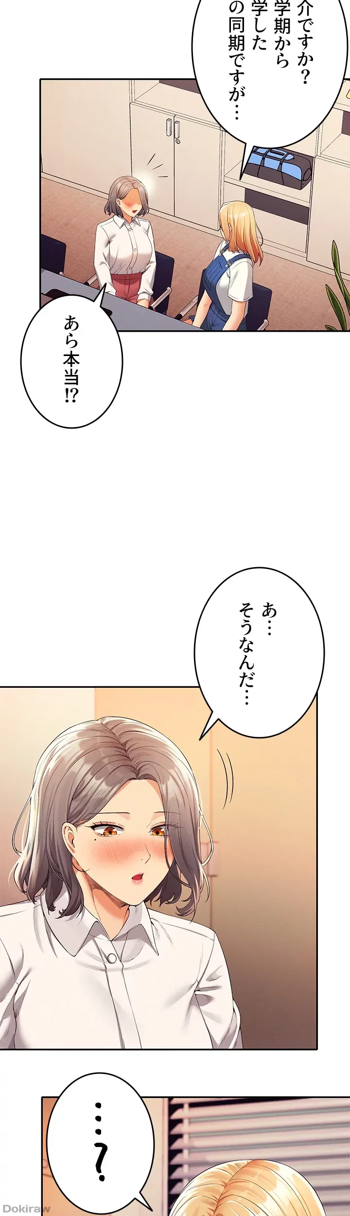 工学ヘヴン 第44話 - 39