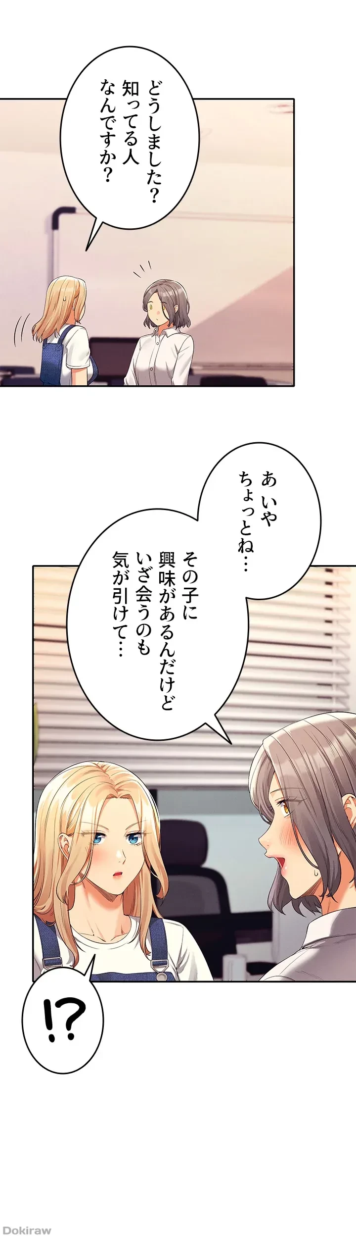 工学ヘヴン 第44話 - 41