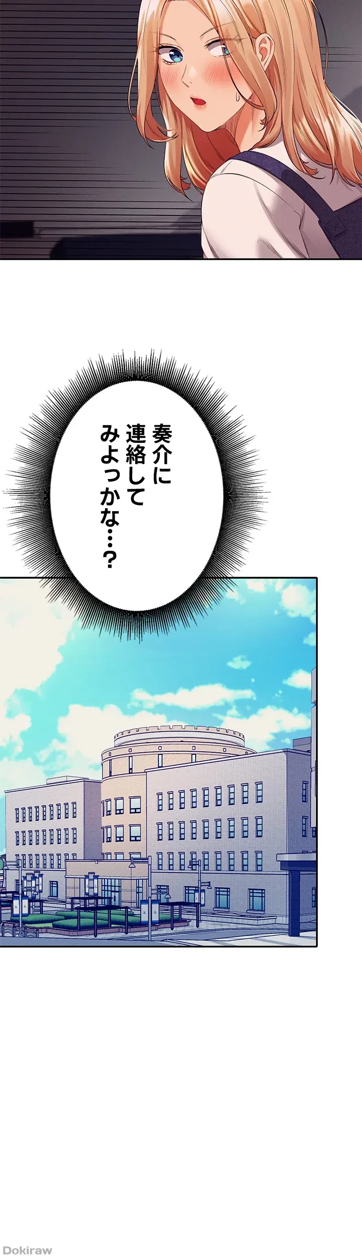 工学ヘヴン 第44話 - 43