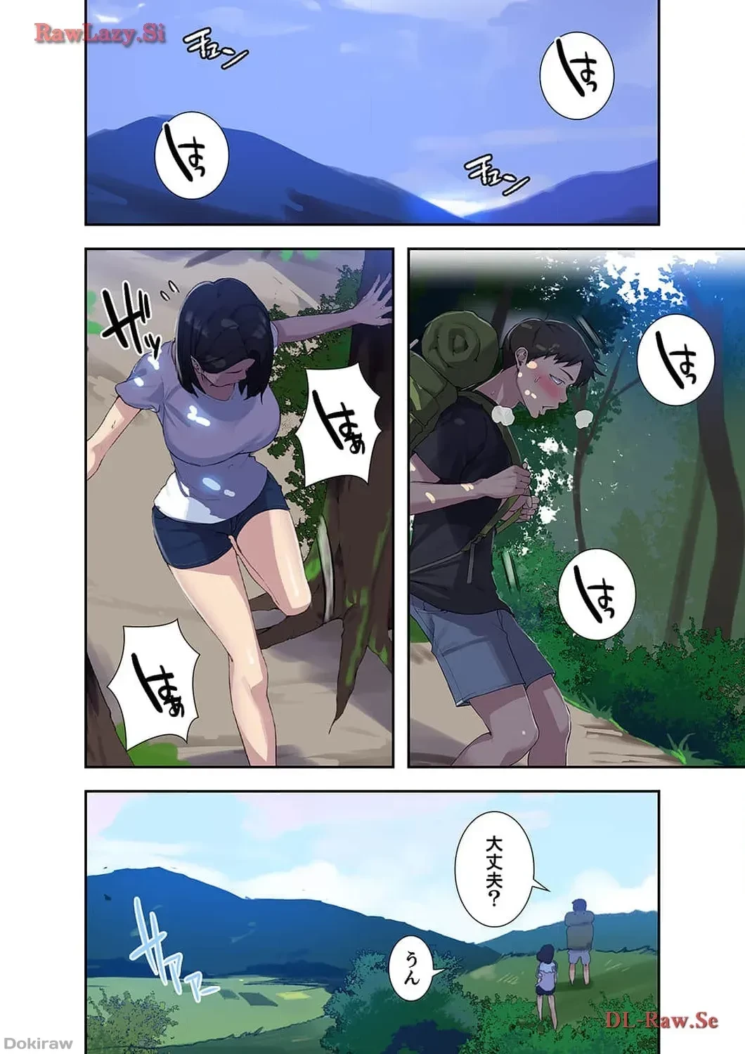 秘密の授業 第81話 - 6