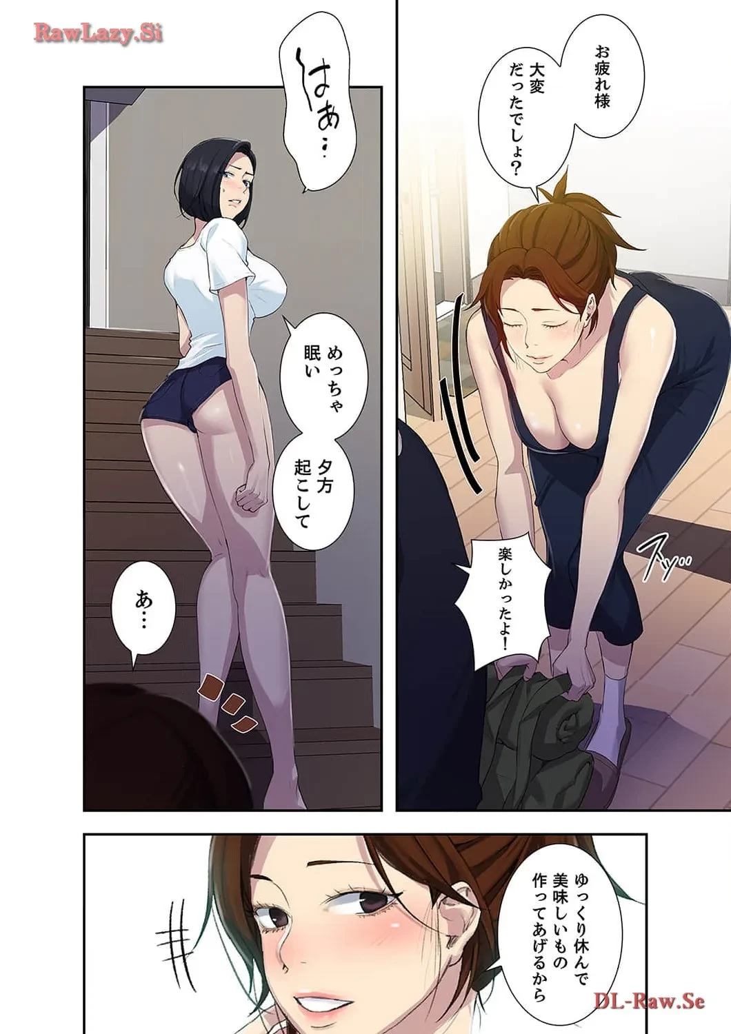 秘密の授業 第81話 - 8