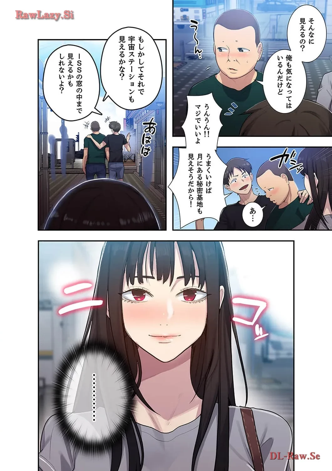 秘密の授業 第83話 - 4