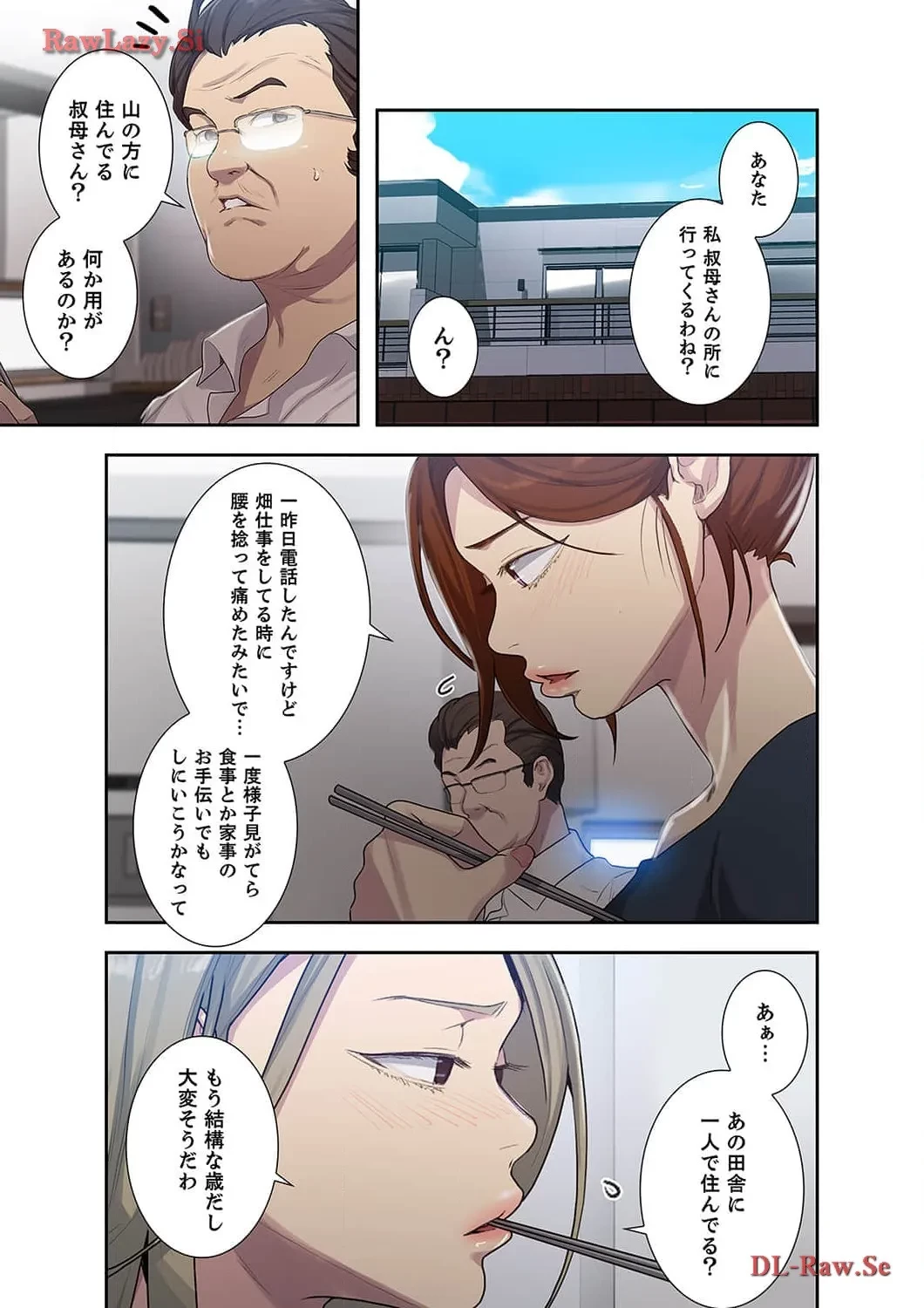 秘密の授業 第86話 - 9