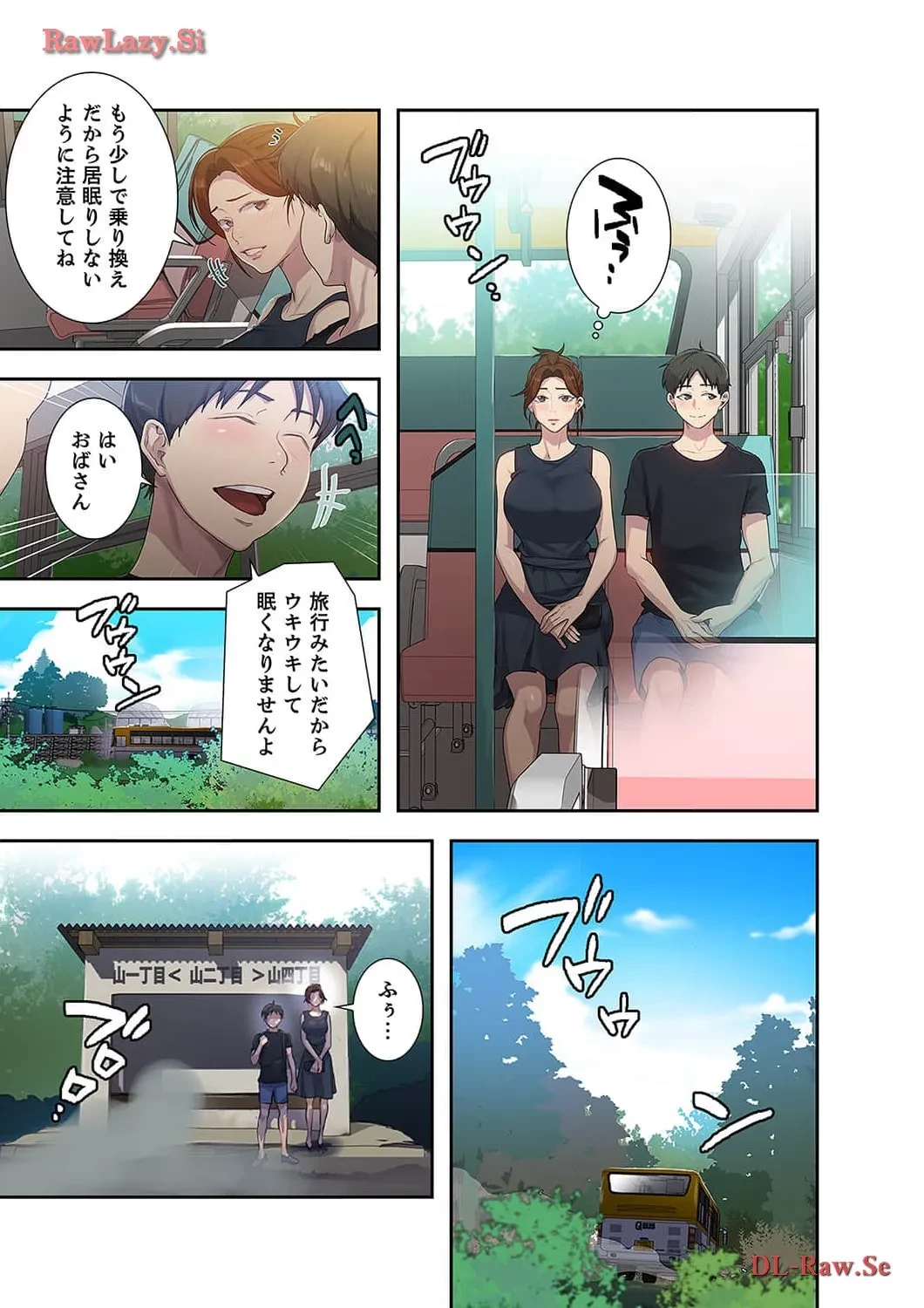 秘密の授業 第87話 - 3