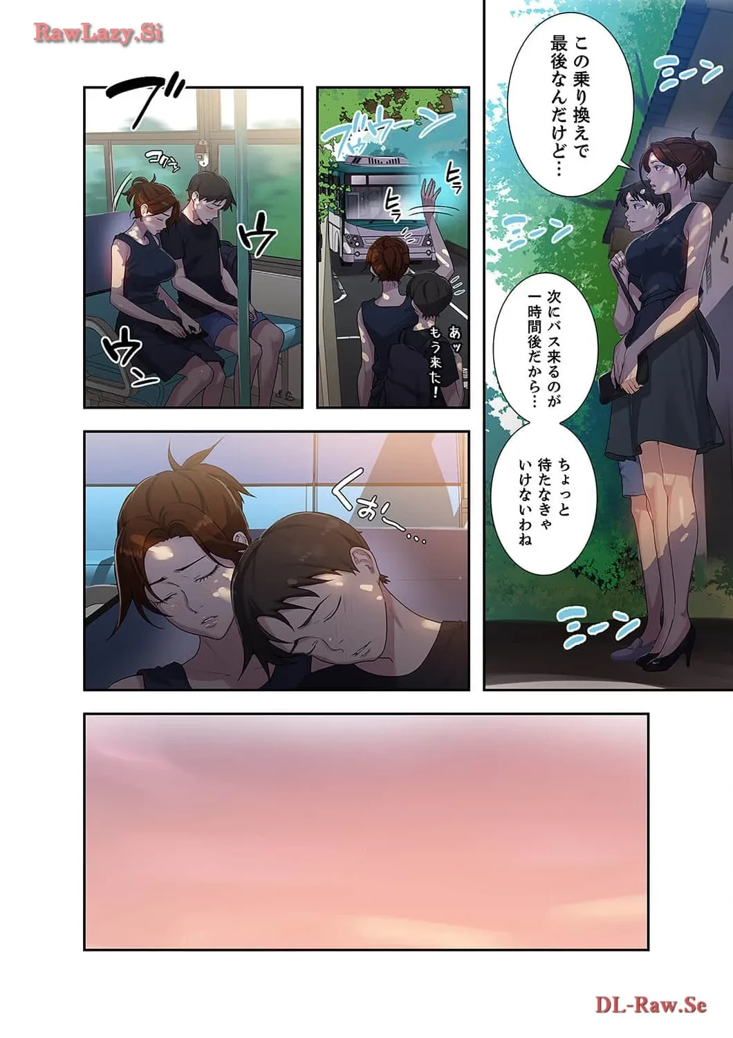 秘密の授業 第87話 - 4