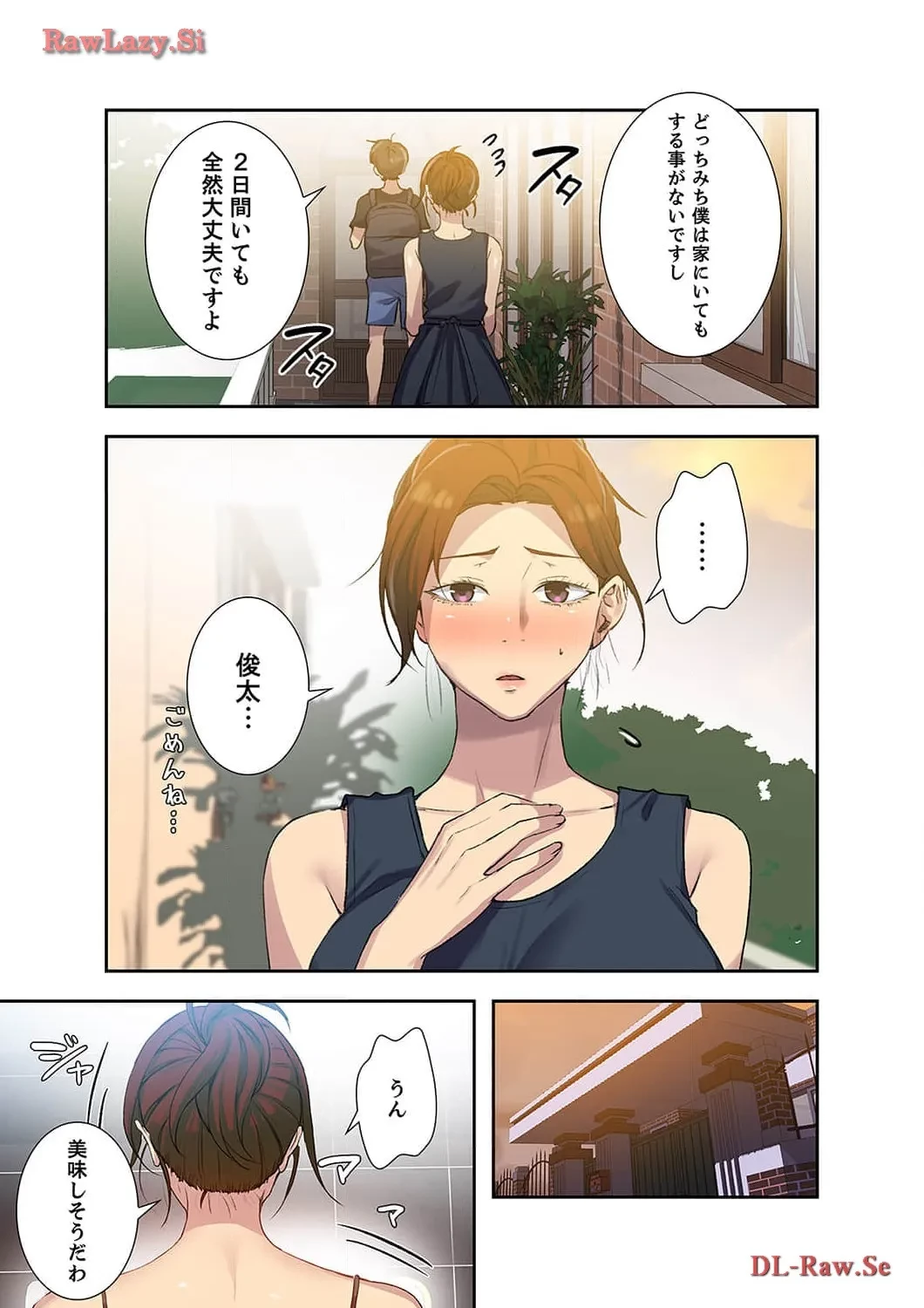 秘密の授業 第87話 - 9