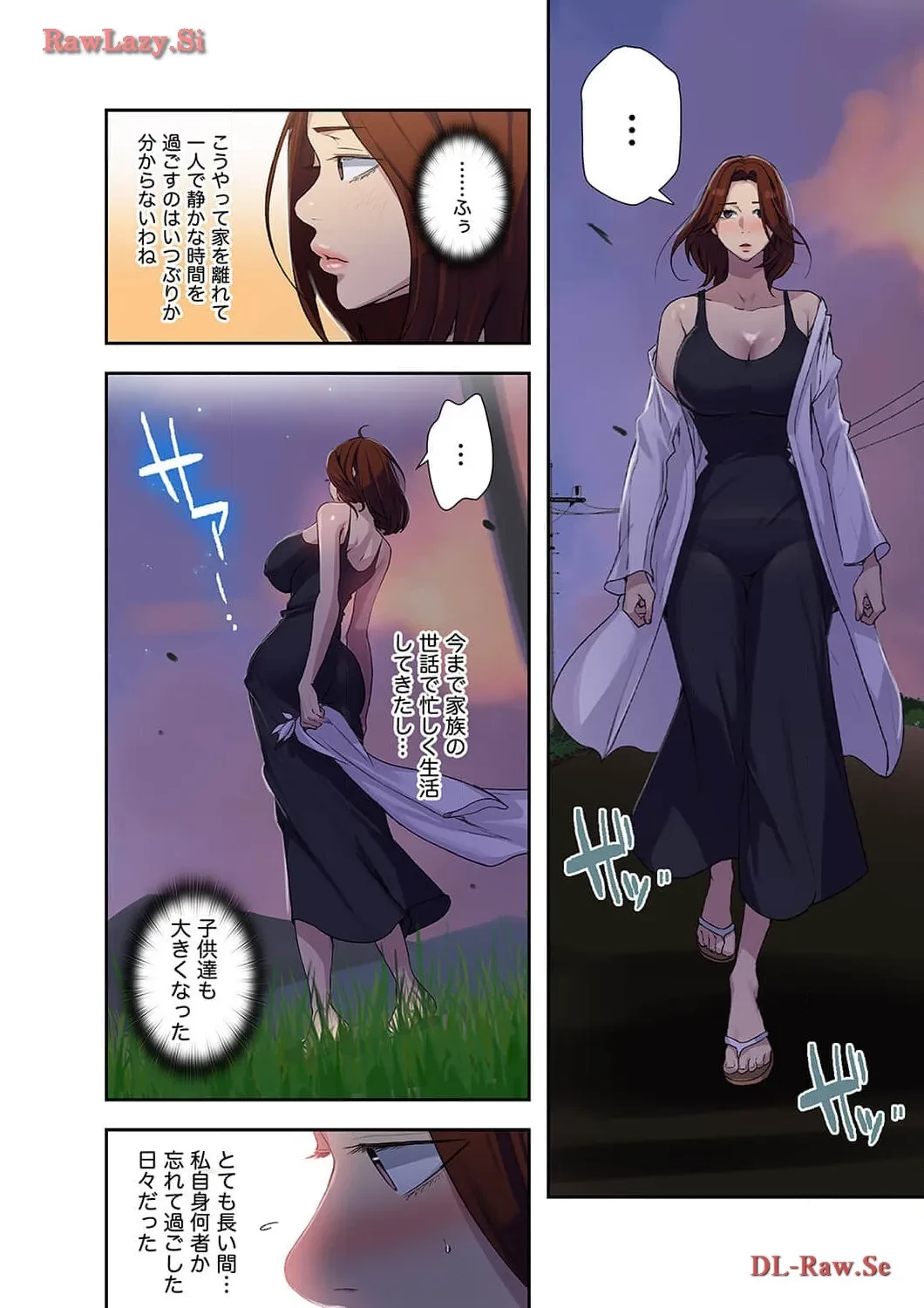 秘密の授業 第88話 - 2