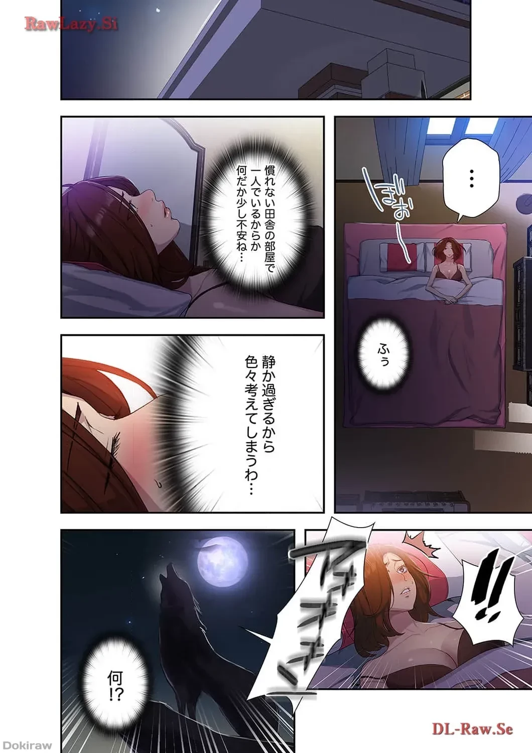 秘密の授業 第88話 - 6