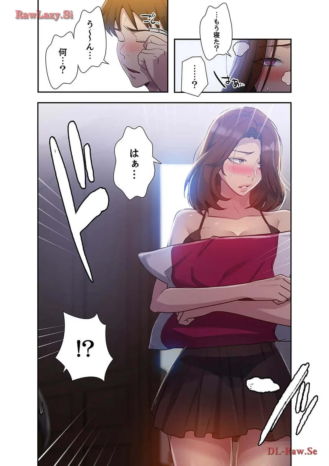 秘密の授業 第88話 - 8