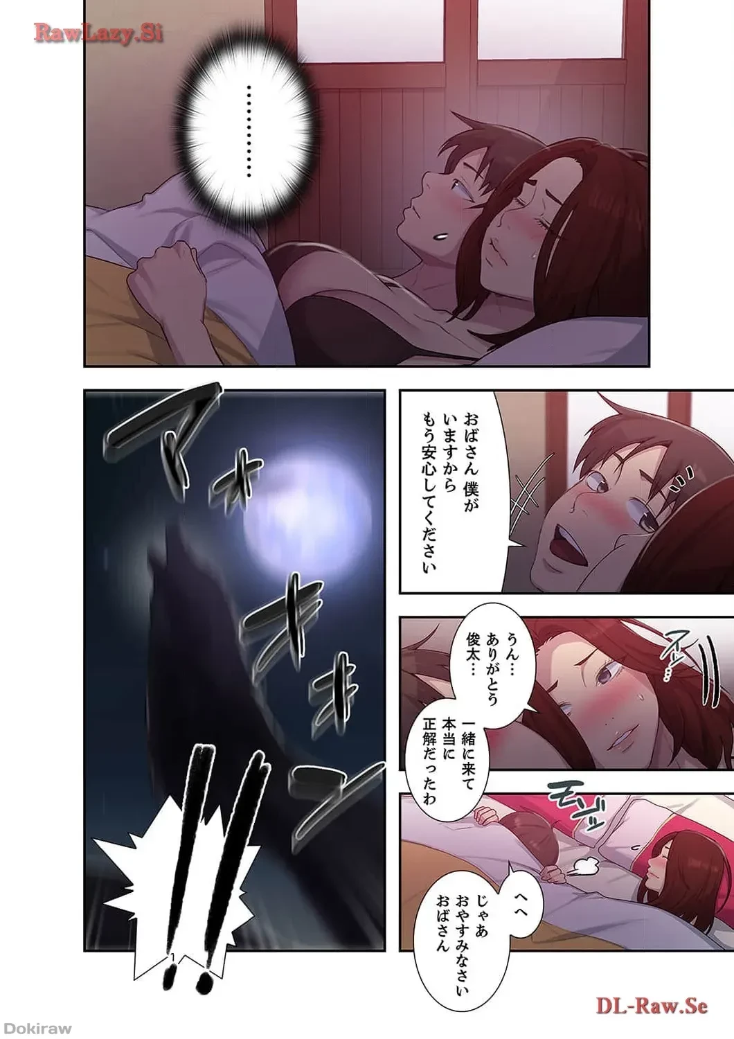 秘密の授業 第88話 - 11