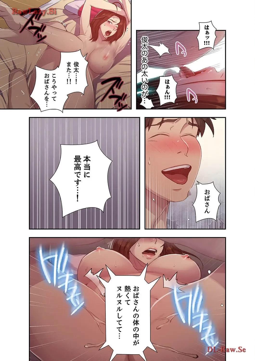 秘密の授業 第90話 - 3