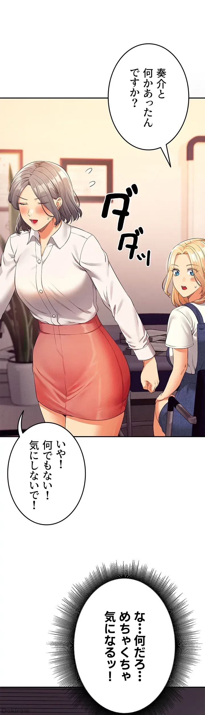 工学ヘヴン 第45話 - 1