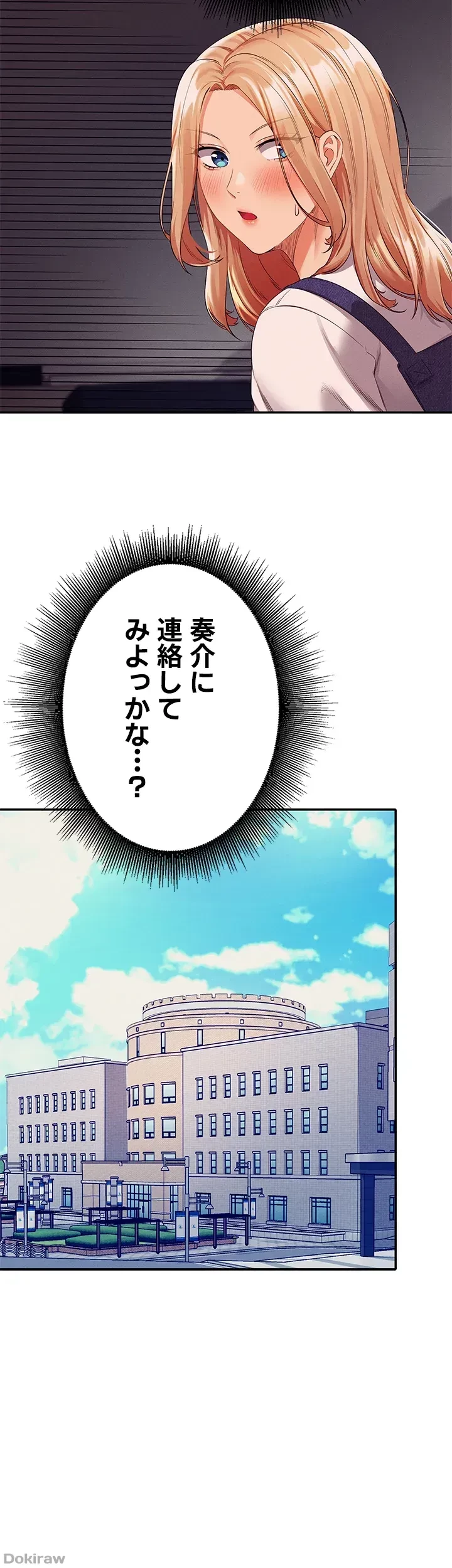 工学ヘヴン 第45話 - 2