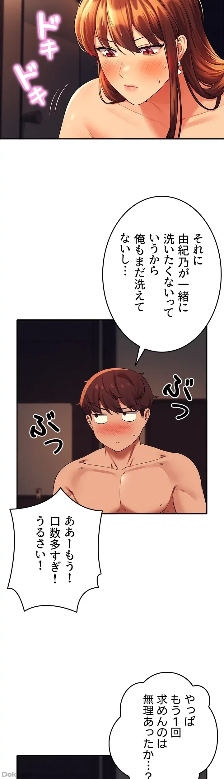 工学ヘヴン 第45話 - 7