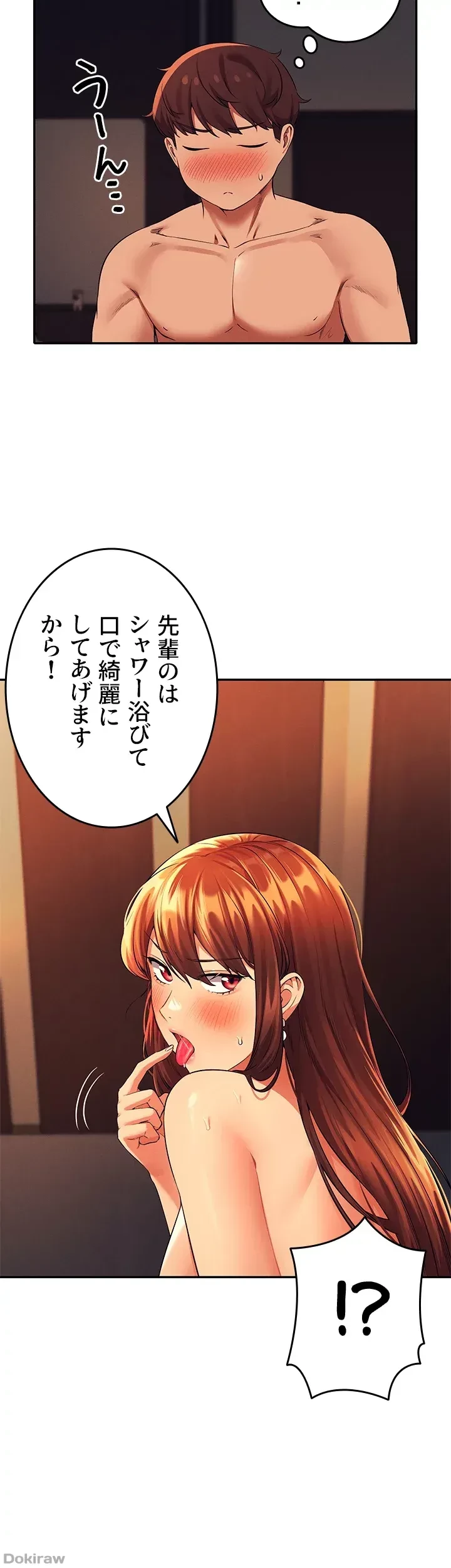 工学ヘヴン 第45話 - 8