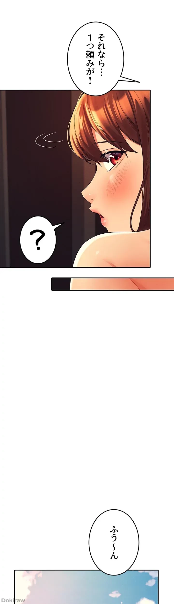 工学ヘヴン 第45話 - 10