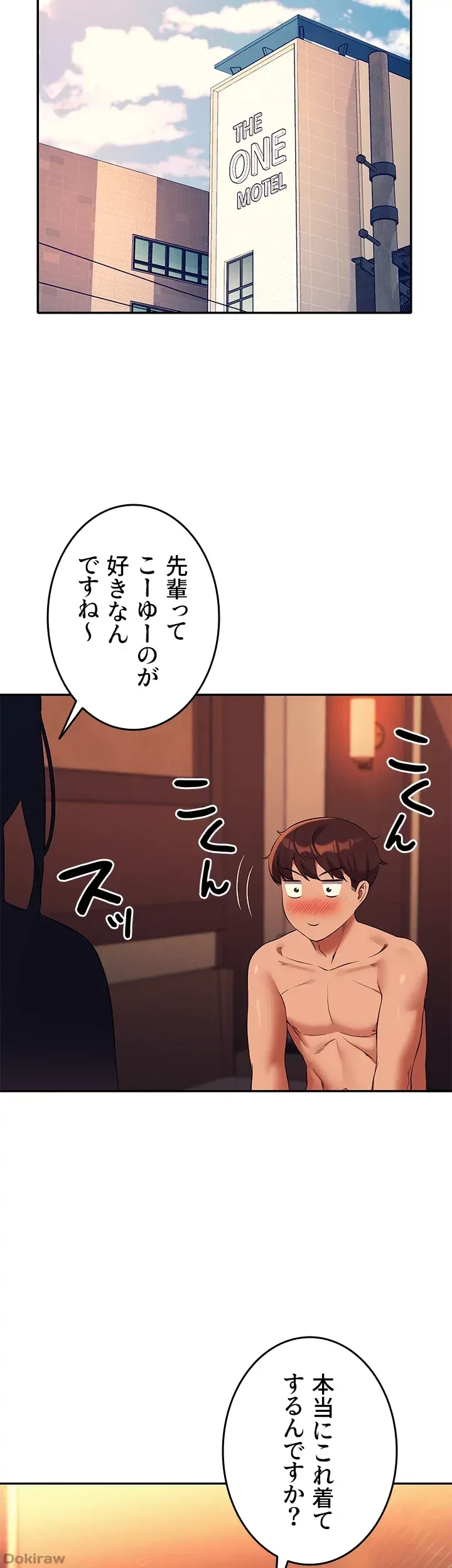 工学ヘヴン 第45話 - 11