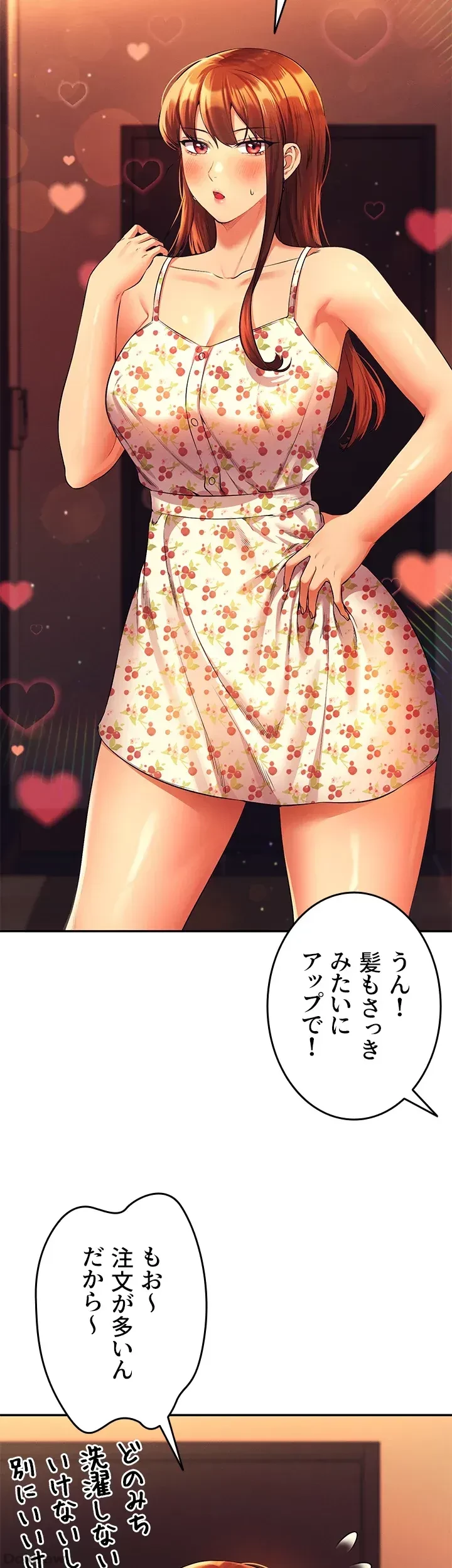 工学ヘヴン 第45話 - 12