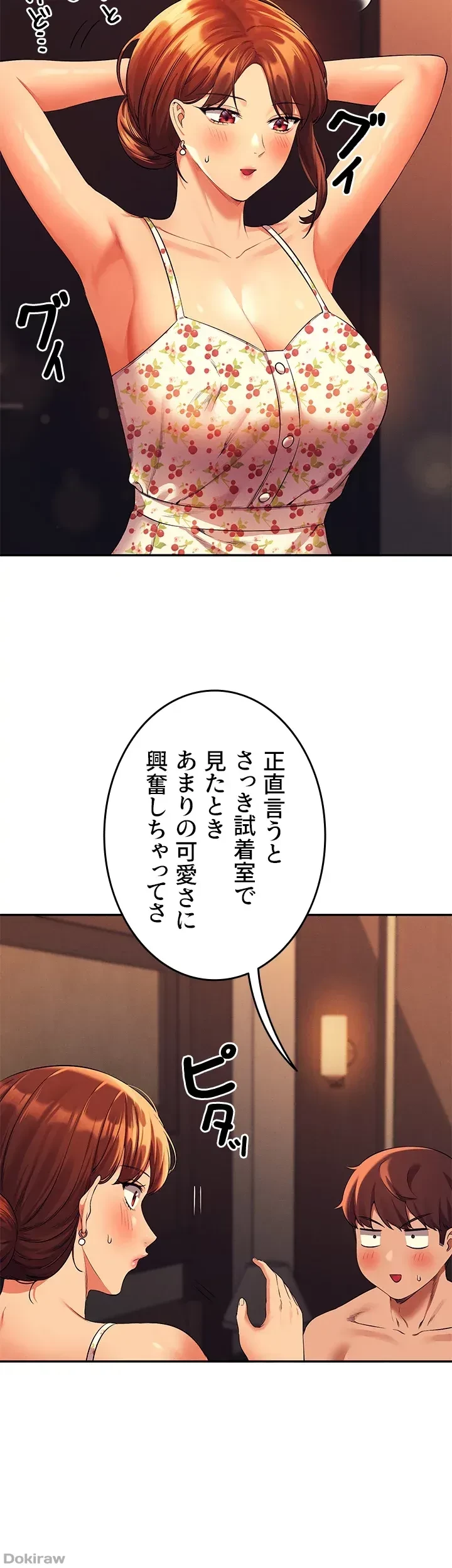 工学ヘヴン 第45話 - 13