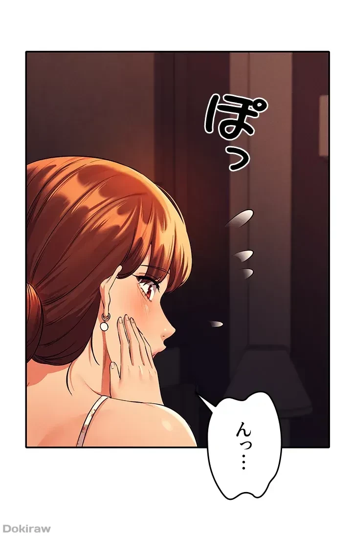 工学ヘヴン 第45話 - 14