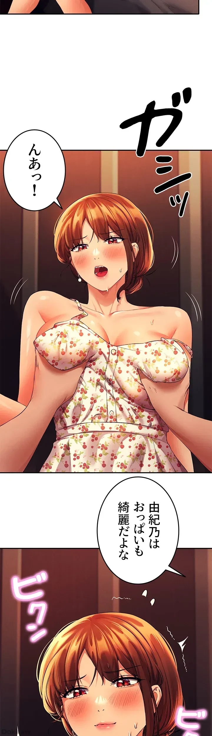 工学ヘヴン 第45話 - 16