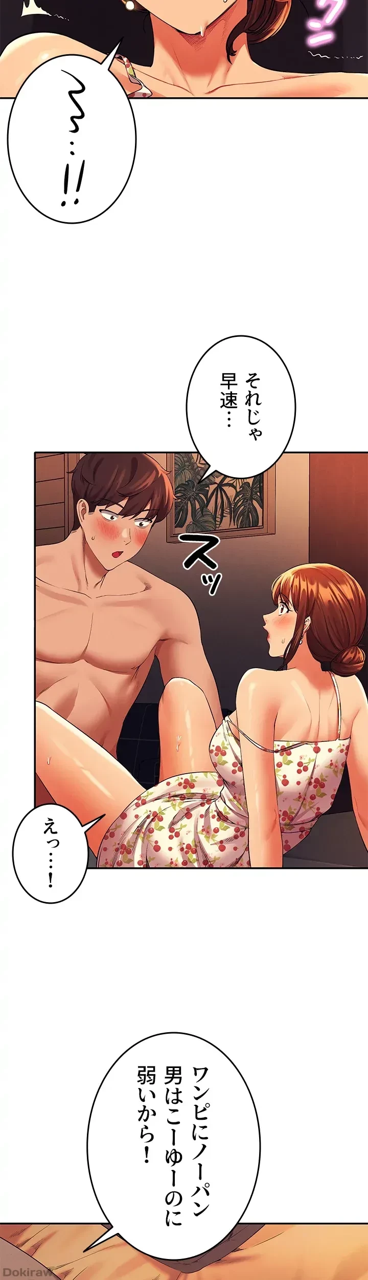 工学ヘヴン 第45話 - 17