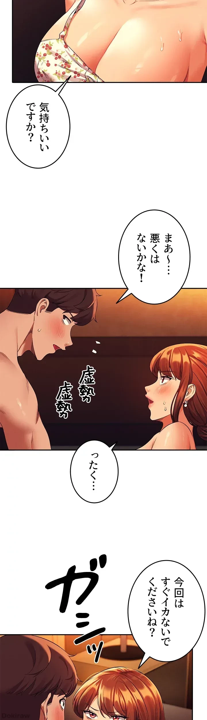 工学ヘヴン 第45話 - 21