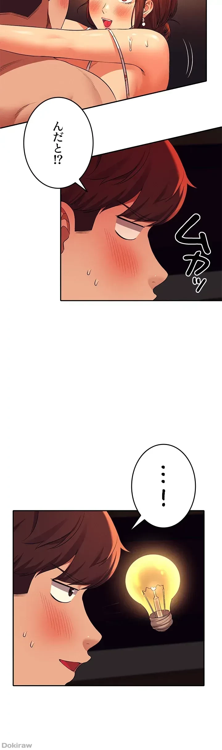 工学ヘヴン 第45話 - 22