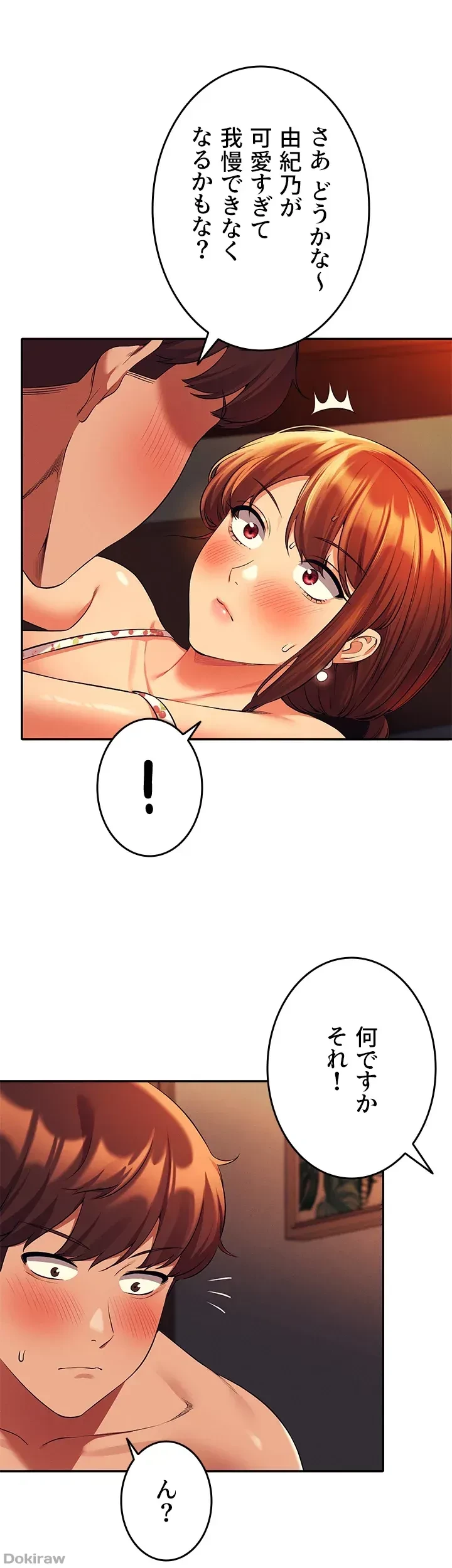 工学ヘヴン 第45話 - 23