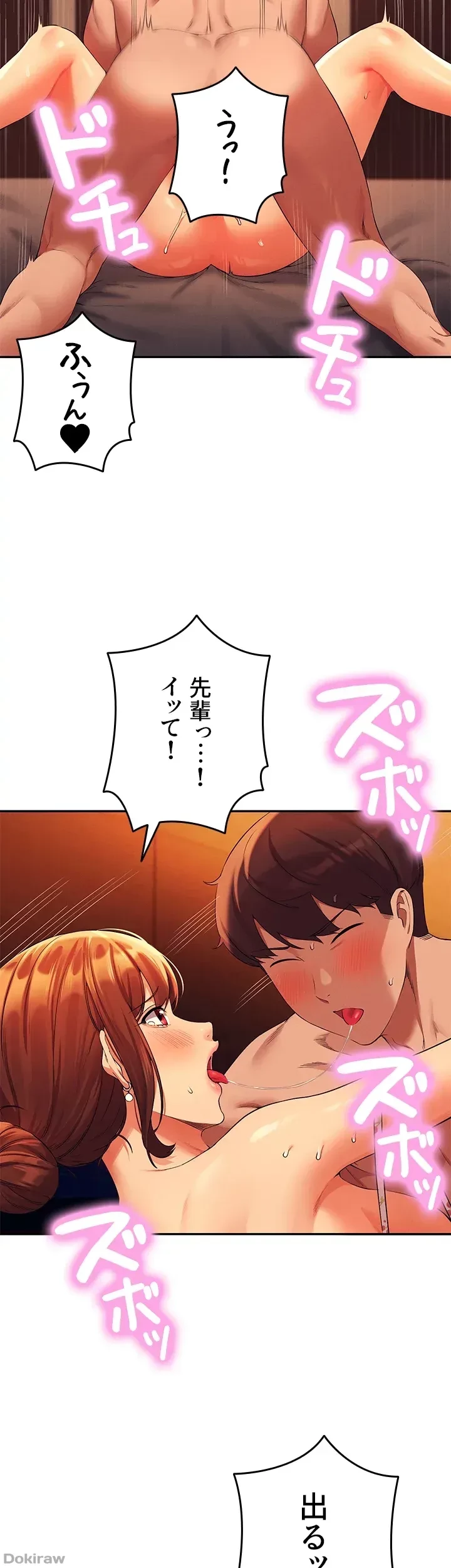 工学ヘヴン 第45話 - 29