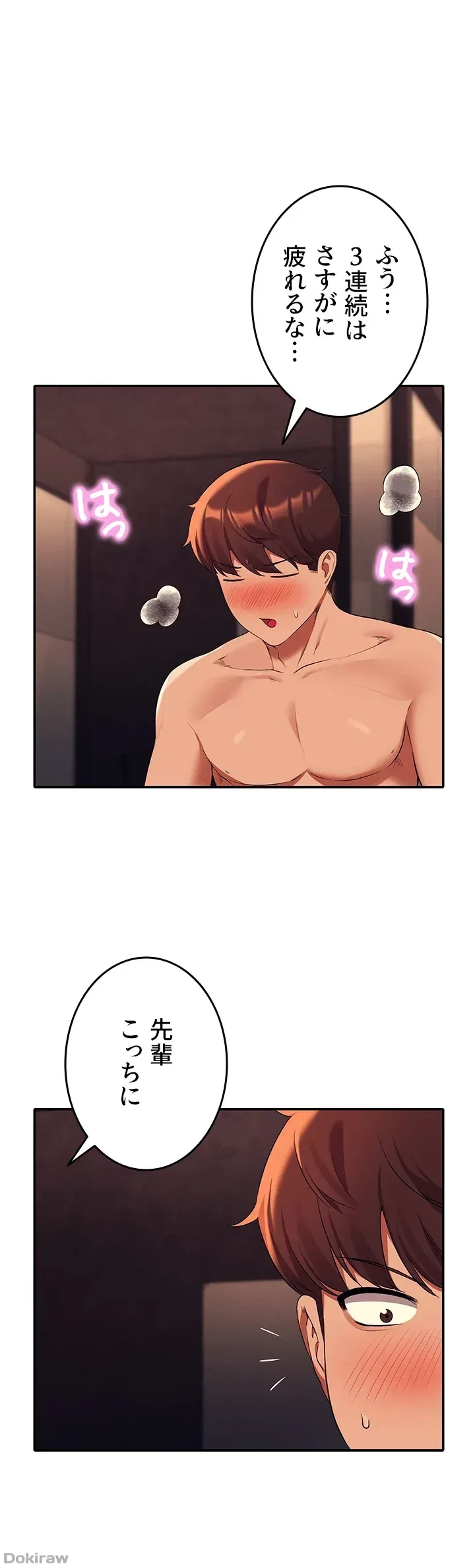 工学ヘヴン 第45話 - 33