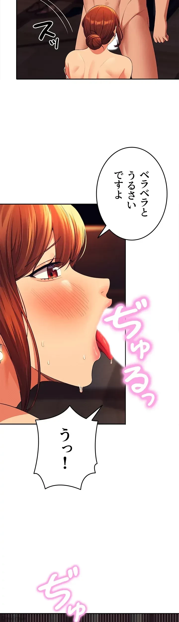 工学ヘヴン 第45話 - 35