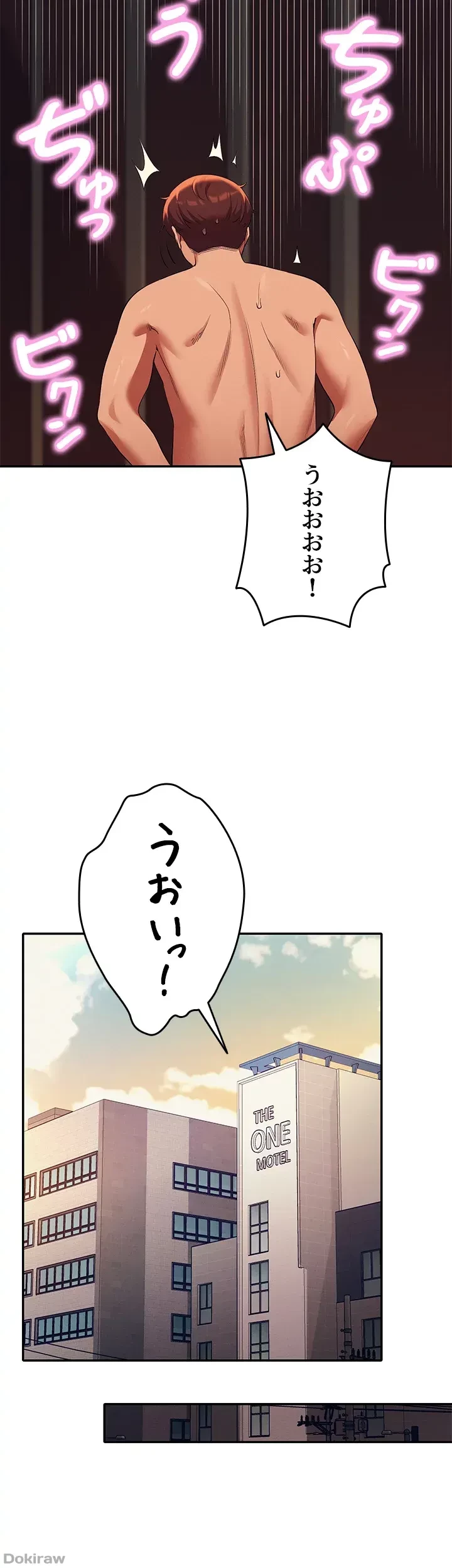 工学ヘヴン 第45話 - 36